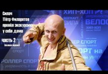 Экскурсия Пётр Филаретов в Туапсе 2 часть (полная версия)