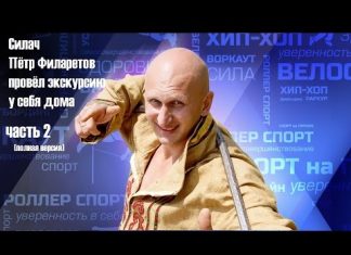 Экскурсия Пётр Филаретов в Туапсе 2 часть (полная версия)