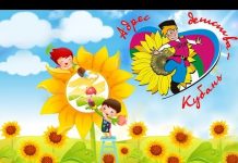 Адрес детства — Кубань