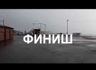 Трасса ЗАБЕГа в Туапсе (от площади до городского пляжа) 1 км.