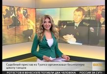 Судебный пристав в Туапсе и НКО Кубань 24