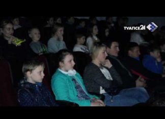 Показ проекта «Бери выше» в кинотеатре «Россия»