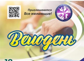 ВЕЛОДЕНЬ В ТУАПСЕ!
