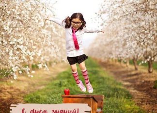 С Днём знаний, наши дорогие школьники!