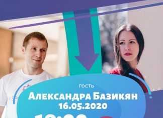 В эту субботу в 19:00