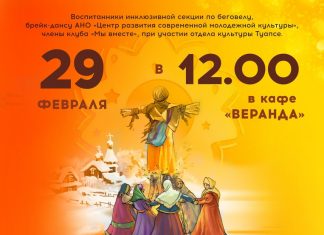 Семейный праздник в «Солнечной стране».