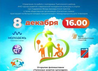 КОНЦЕРТ БЕЗГРАНИЧНЫХ ВОЗМОЖНОСТЕЙ