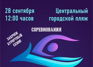 В МОРЕ НАПЕРЕГОНКИ. ВПЕРВЫЕ В ТУАПСЕ СОСТОИТСЯ