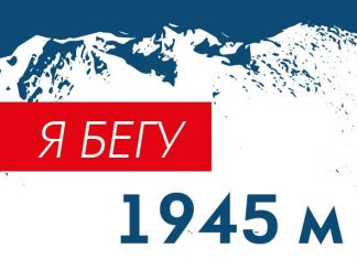 В Туапсе очередной забег жители посвятят празднику Великой Победы