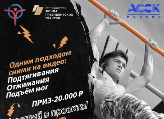 Стартовал Национальный Чемпионат «Прорыв к здоровью» по воздушно-силовой атлетике среди студентов в дисциплине Воркаут Троеборье