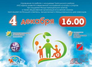 УНИКАЛЬНЫЙ ВЕЧЕР КО ДНЮ ИНВАЛИДОВ