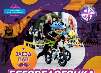 ГОТОВЬТЕСЬ К ГОНКЕ!