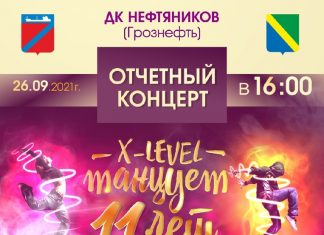 ТАНЦУЮТ ВСЕ — НАМ 11 ЛЕТ!