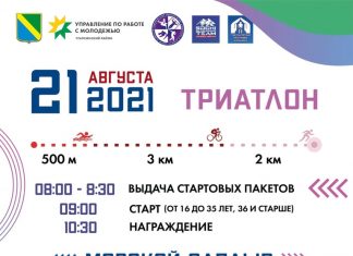 ВПЕРВЫЕ В ТУАПСИНСКОМ РАЙОНЕ — ТРИАТЛОН