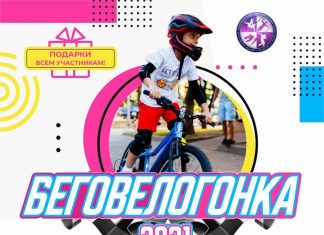 ПЕРВАЯ БЕГОВЕЛОГОНКА СЕЗОНА