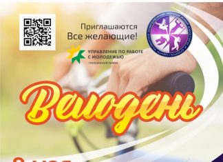 ПЕРВЫЙ МАЙСКИЙ ВЕЛОДЕНЬ!