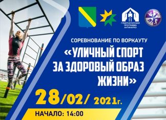 ВЫХОД СИЛОЙ НА ПОБЕДУ