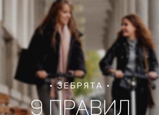 КАТАЕМ ПО ПРАВИЛАМ