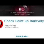 4.check-point-na-maksimum.-anti-virus