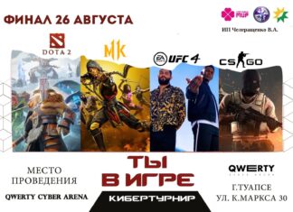 ИГРАЙ, ВЫИГРЫВАЙ — БУДЬ В ИГРЕ