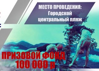 WORKOUT KUBAN CHAMP В ТУАПСЕ