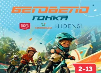 БЕГОВЕЛОГОНКА «BIKEME RACING HIDENS 2026 (2)» – СТАРТУЕМ 13 сентября 2026!