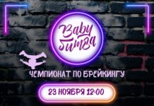 БЭБИ-БИТВЕ БЫТЬ! vol.8