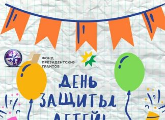 ПРАЗДНИК ДЕТСТВА!