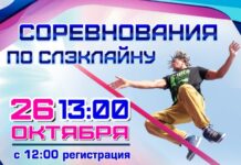 СЛЭКЛАЙН. УСТОЯТЬ ДО ПОБЕДЫ!