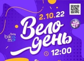 ВСЕ НА ВЕЛОСИПЕД!