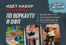 ИДЕТ НАБОР В ГРУППУ ПО ВОРКАУТУ И ОФПВ новом зале экстрим центра г. Туапсе!