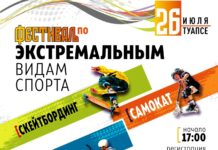 КОНТЕСТ «ЭКТРИМ НА КОЛЁСАХ»