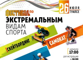 КОНТЕСТ «ЭКТРИМ НА КОЛЁСАХ»