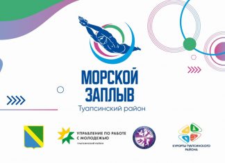 В МОРЕ НАПЕРЕГОНКИ. «МОРСКОЙ ЗАПЛЫВ»