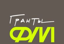 Гранты.ФМ 2025: Цифры Победы и будущего спортивного развития!