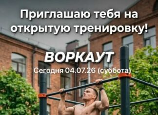 Приглашаем тебя на открытую тренировку!