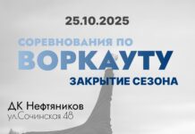 ЗАКРЫТИЕ СЕЗОНА УЛИЧНЫХ АТЛЕТОВ